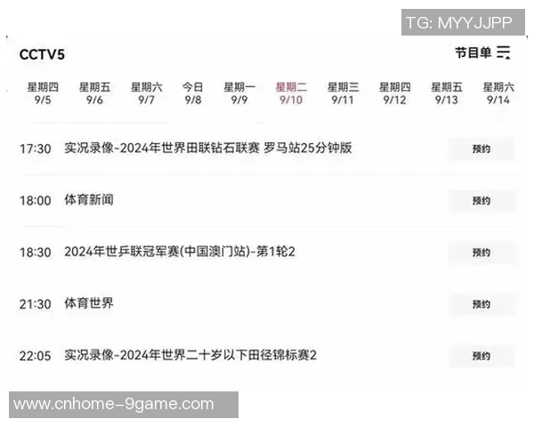 国足对阵沙特直播时间及观看方式全解析 国足对阵沙特直播时间及观看方式全解析